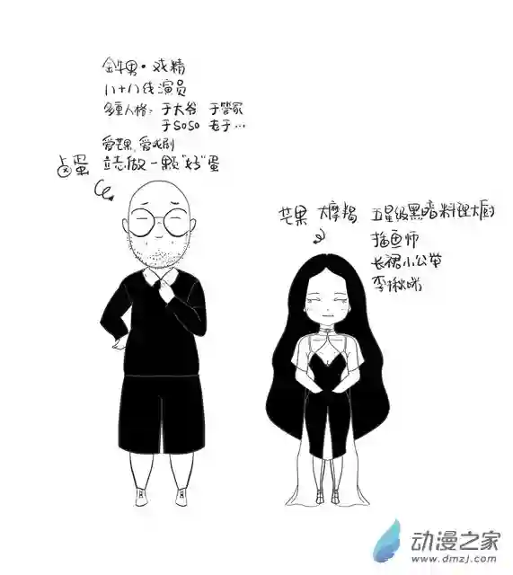 芒果与卤蛋第03话 果粉