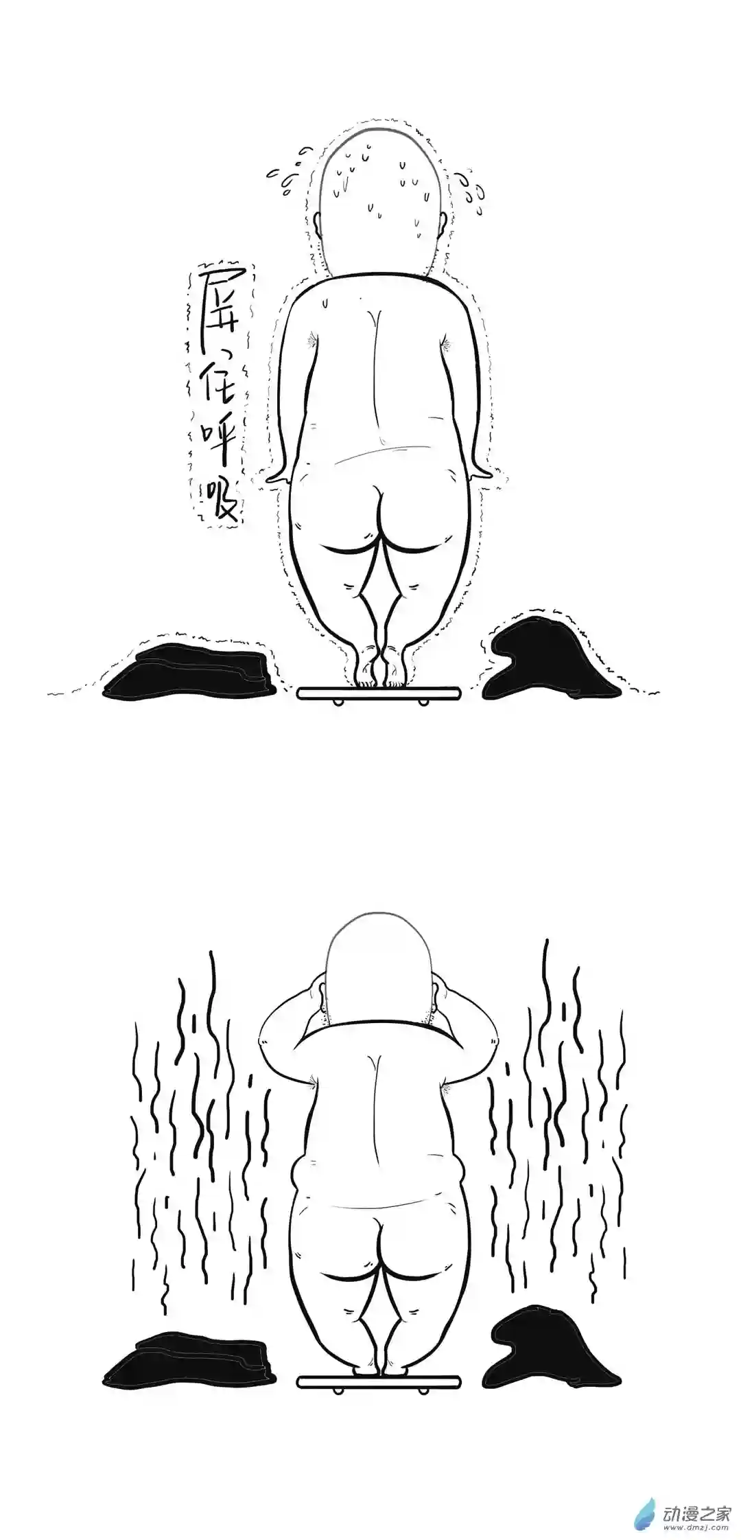 芒果与卤蛋第04话 称体重