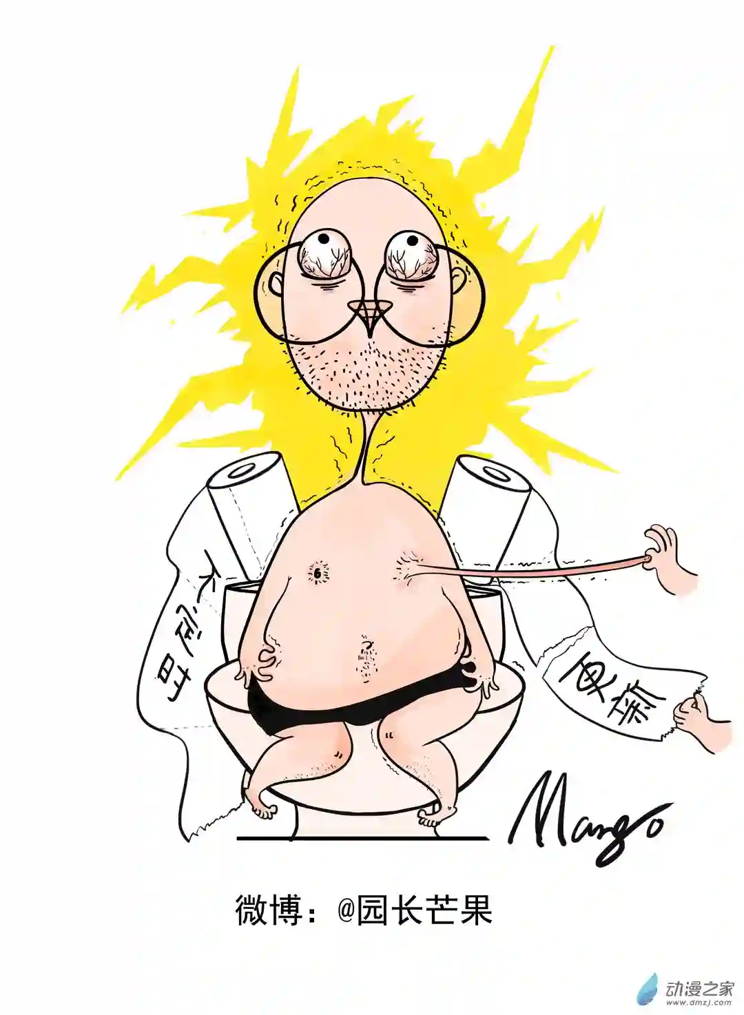 芒果与卤蛋第04话 称体重