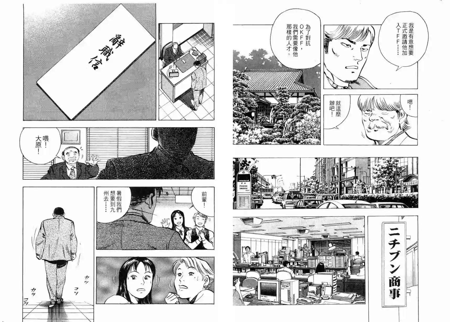 美食大胃王！第03卷