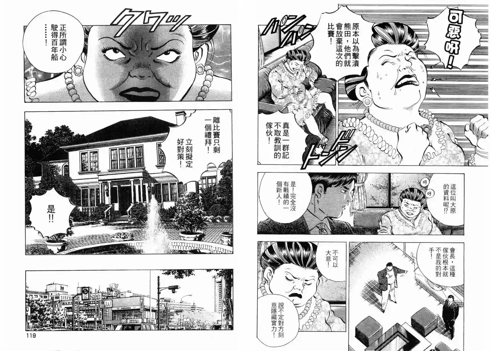 美食大胃王！第03卷