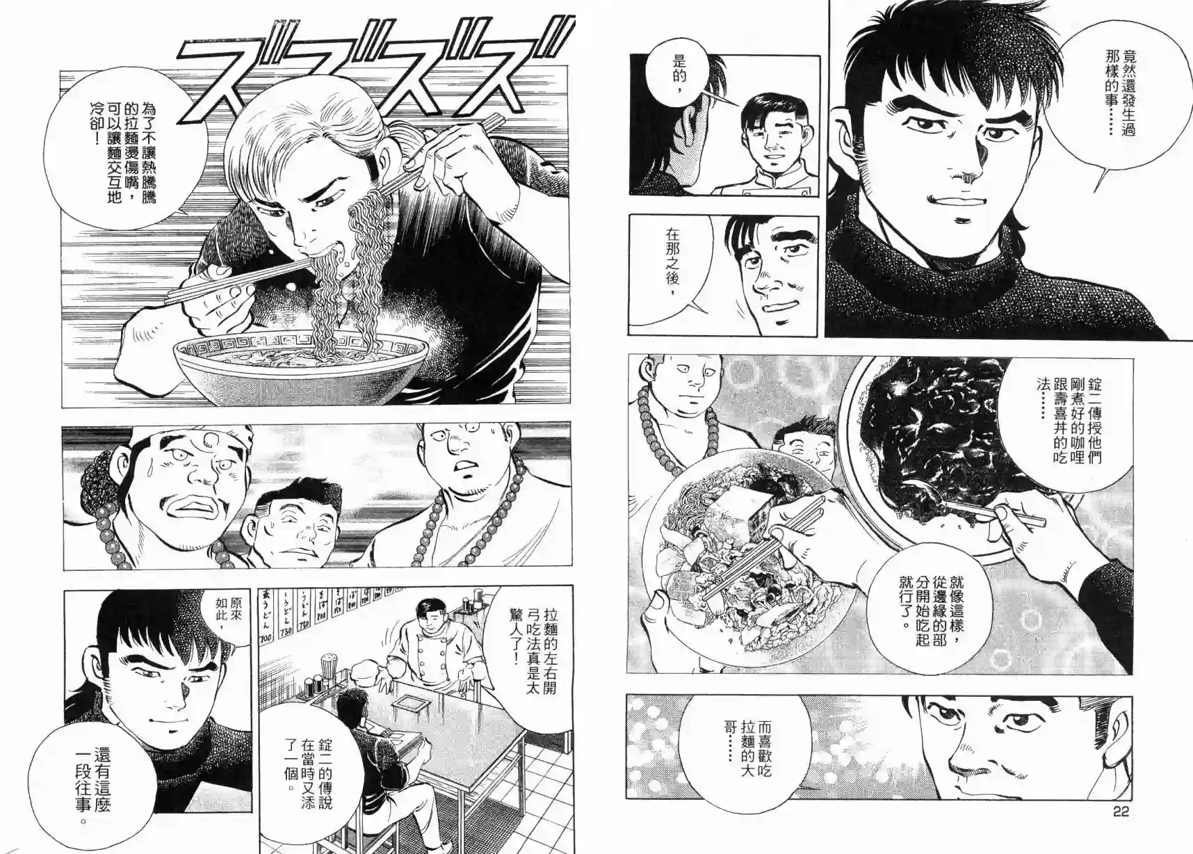 美食大胃王！第05卷