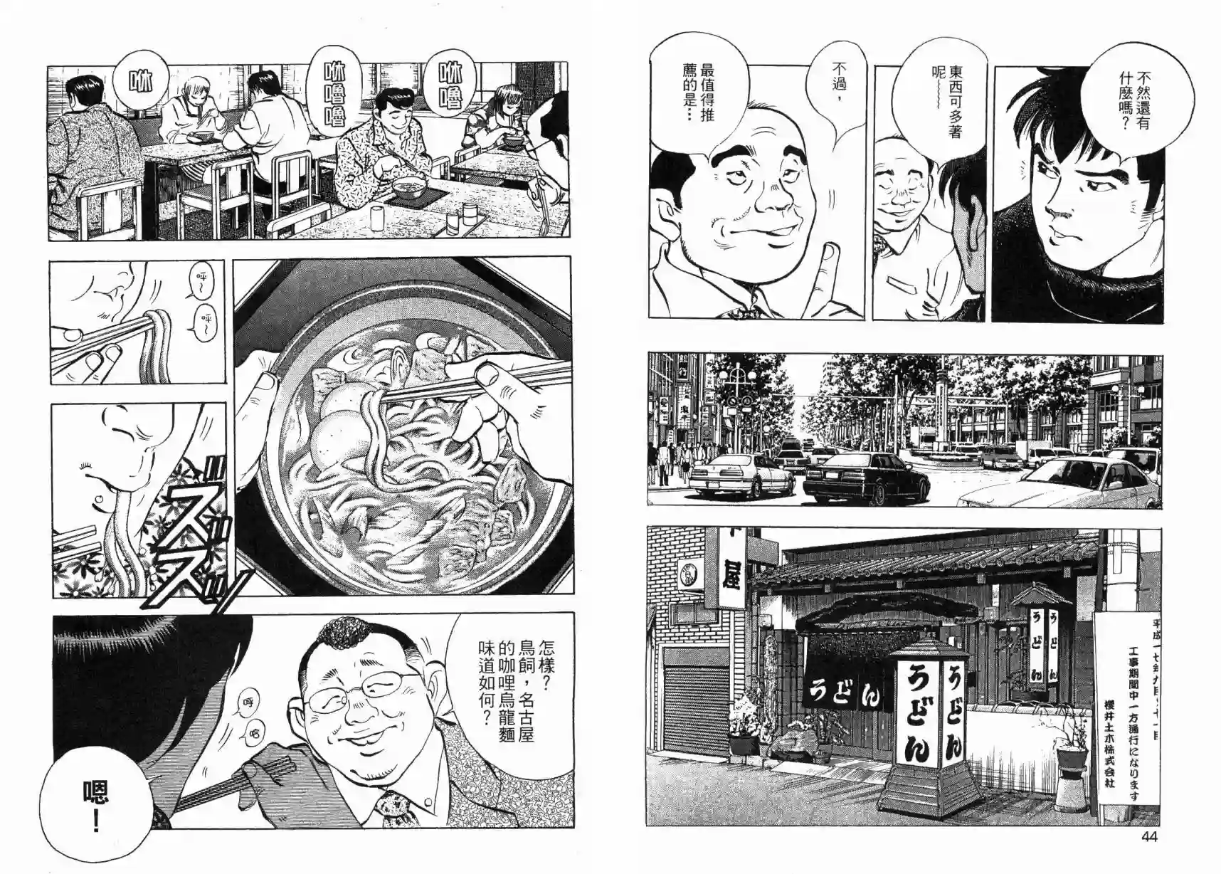 美食大胃王！第05卷