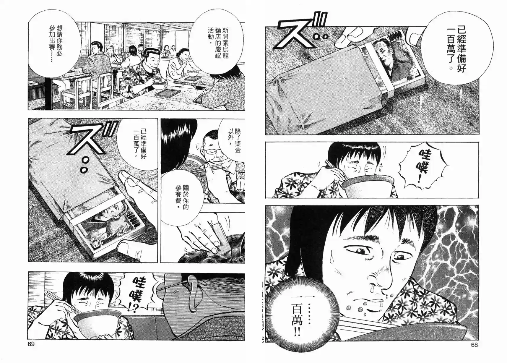 美食大胃王！第05卷