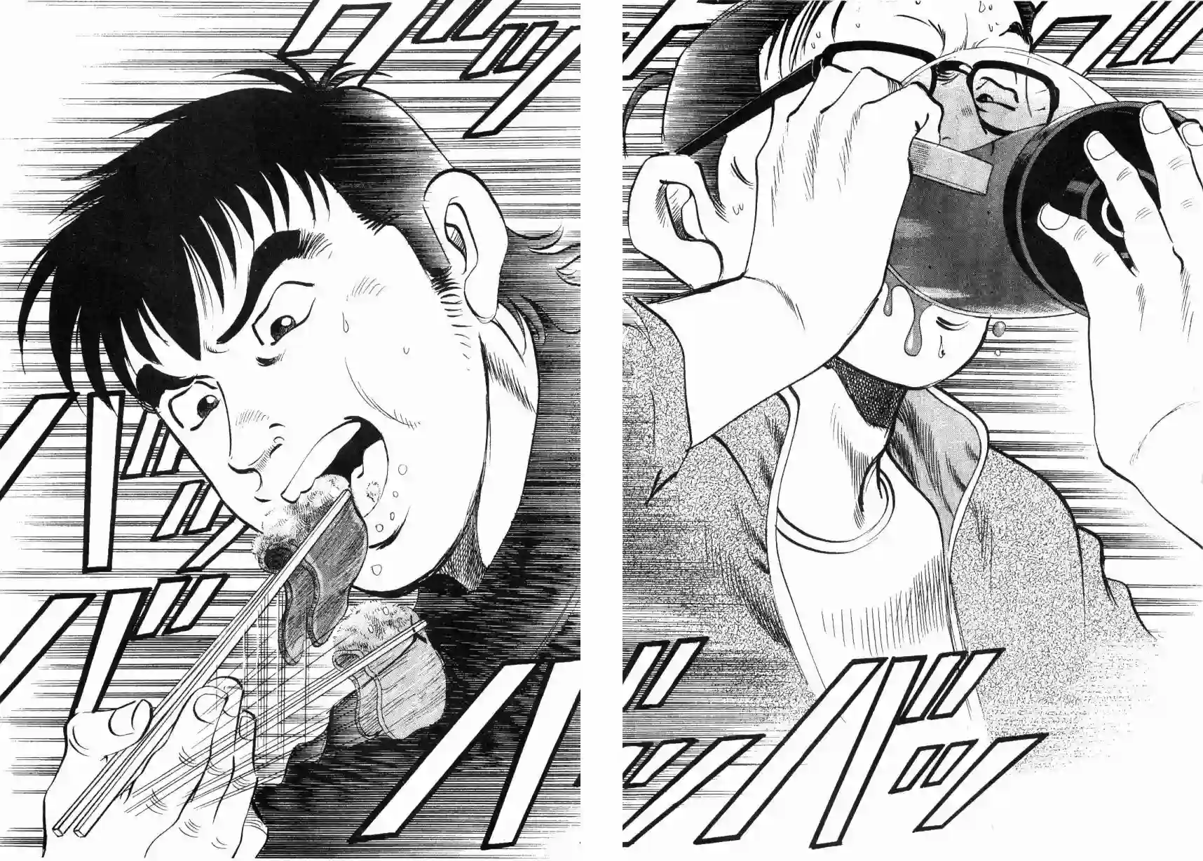 美食大胃王！第08卷