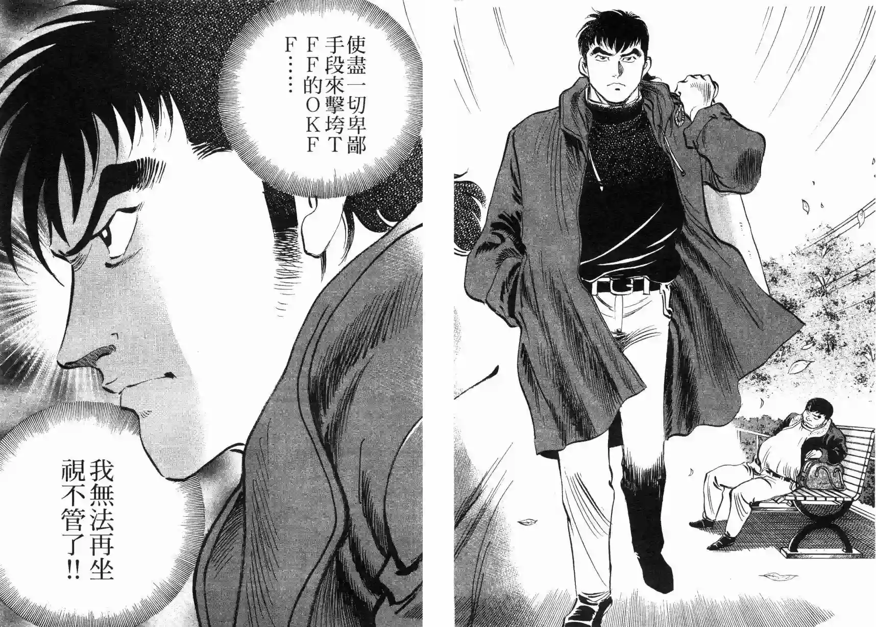 美食大胃王！第08卷