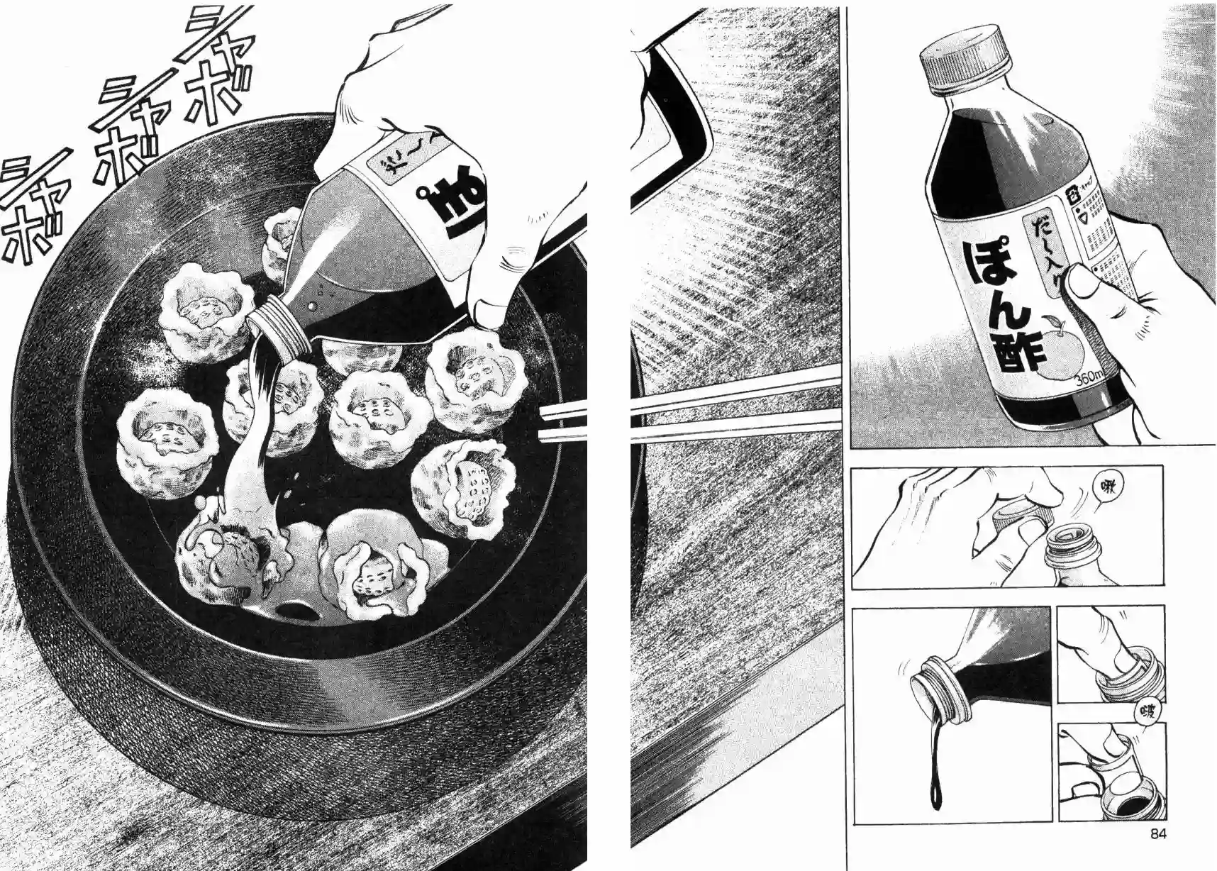 美食大胃王！第09卷