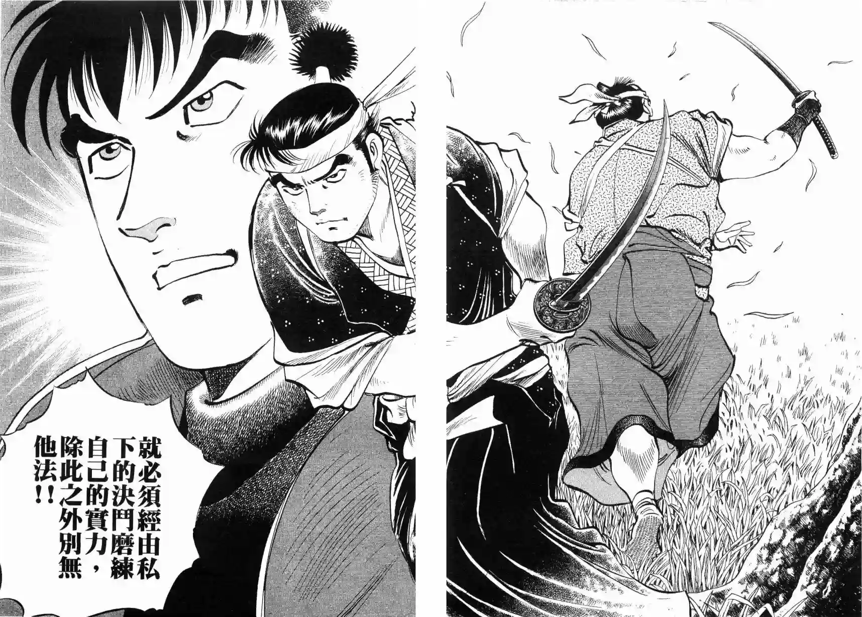 美食大胃王！第09卷