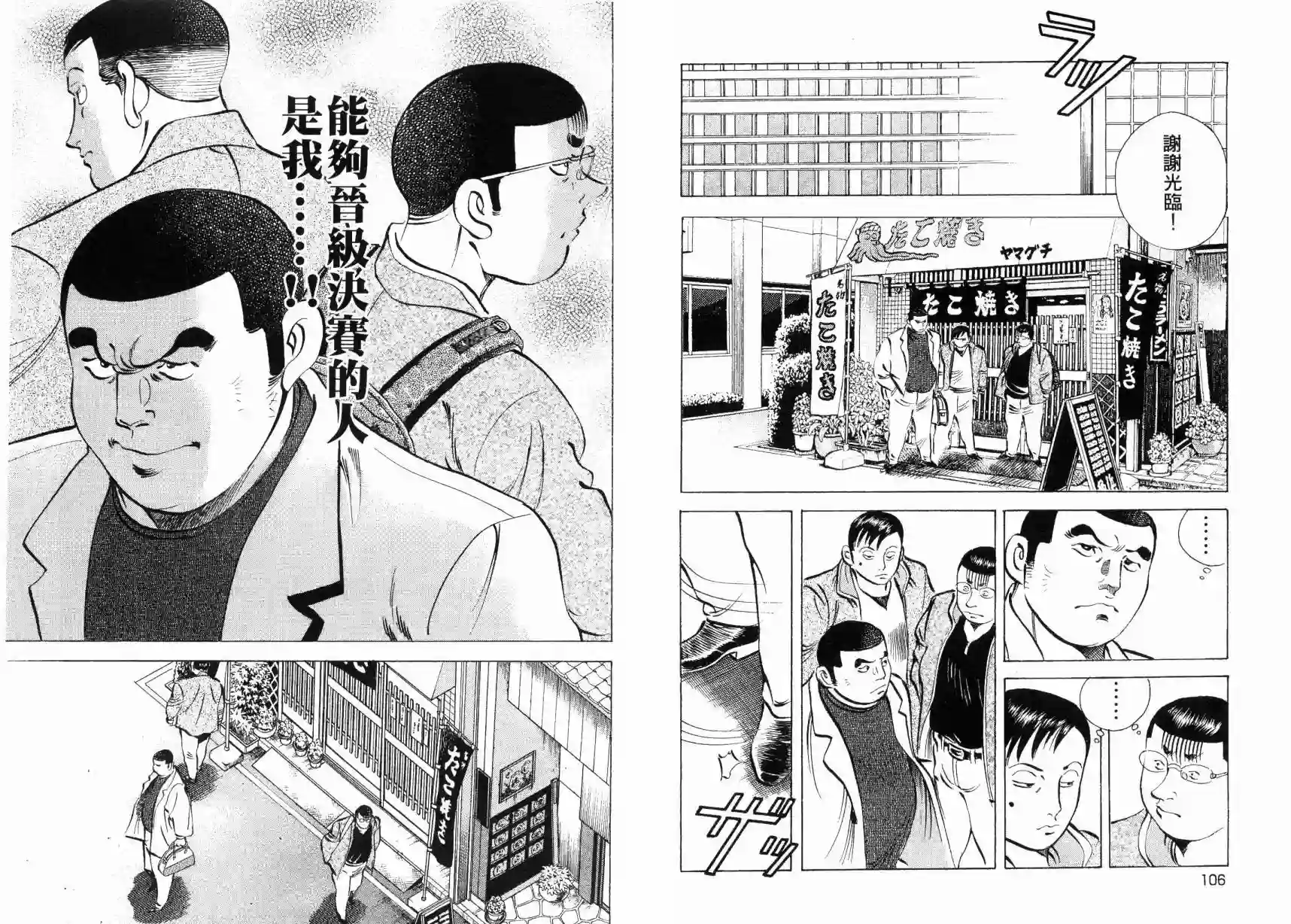 美食大胃王！第09卷