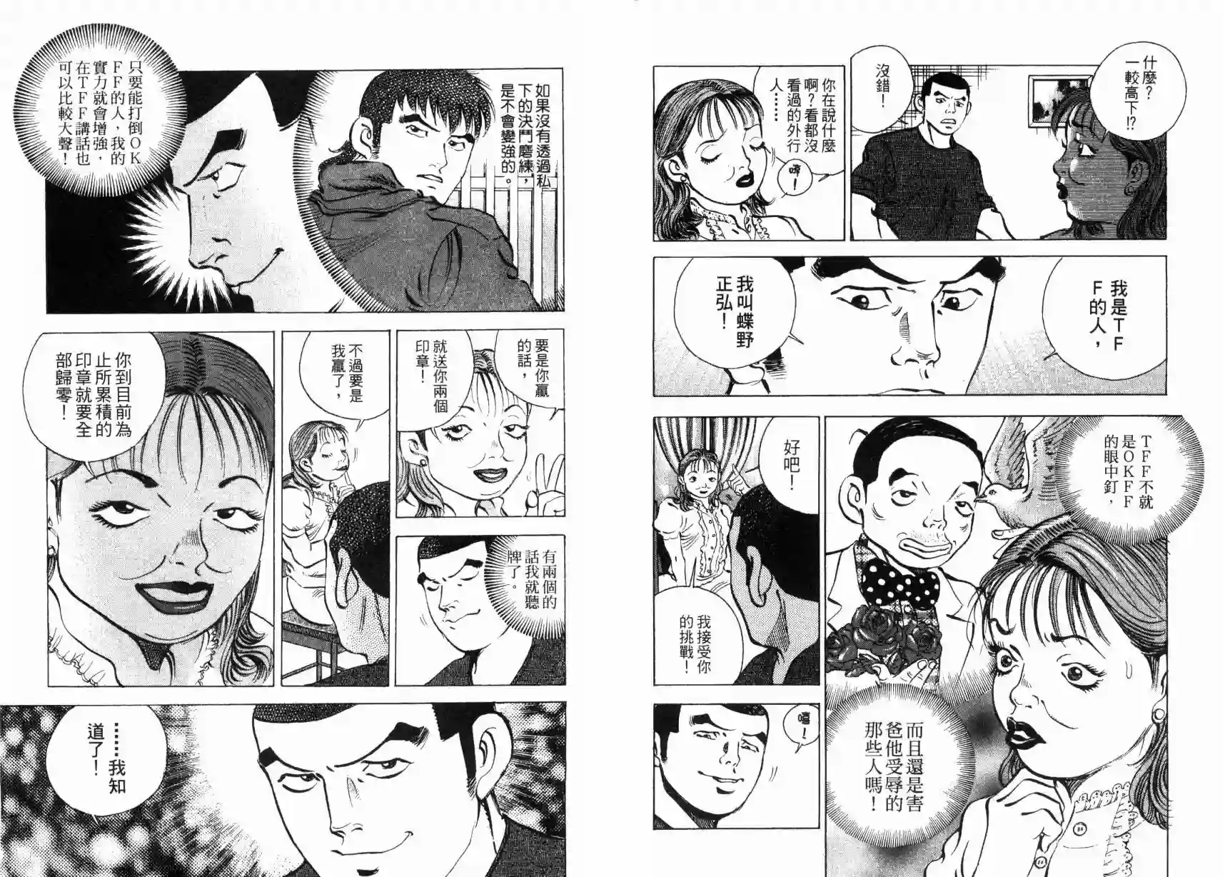 美食大胃王！第09卷