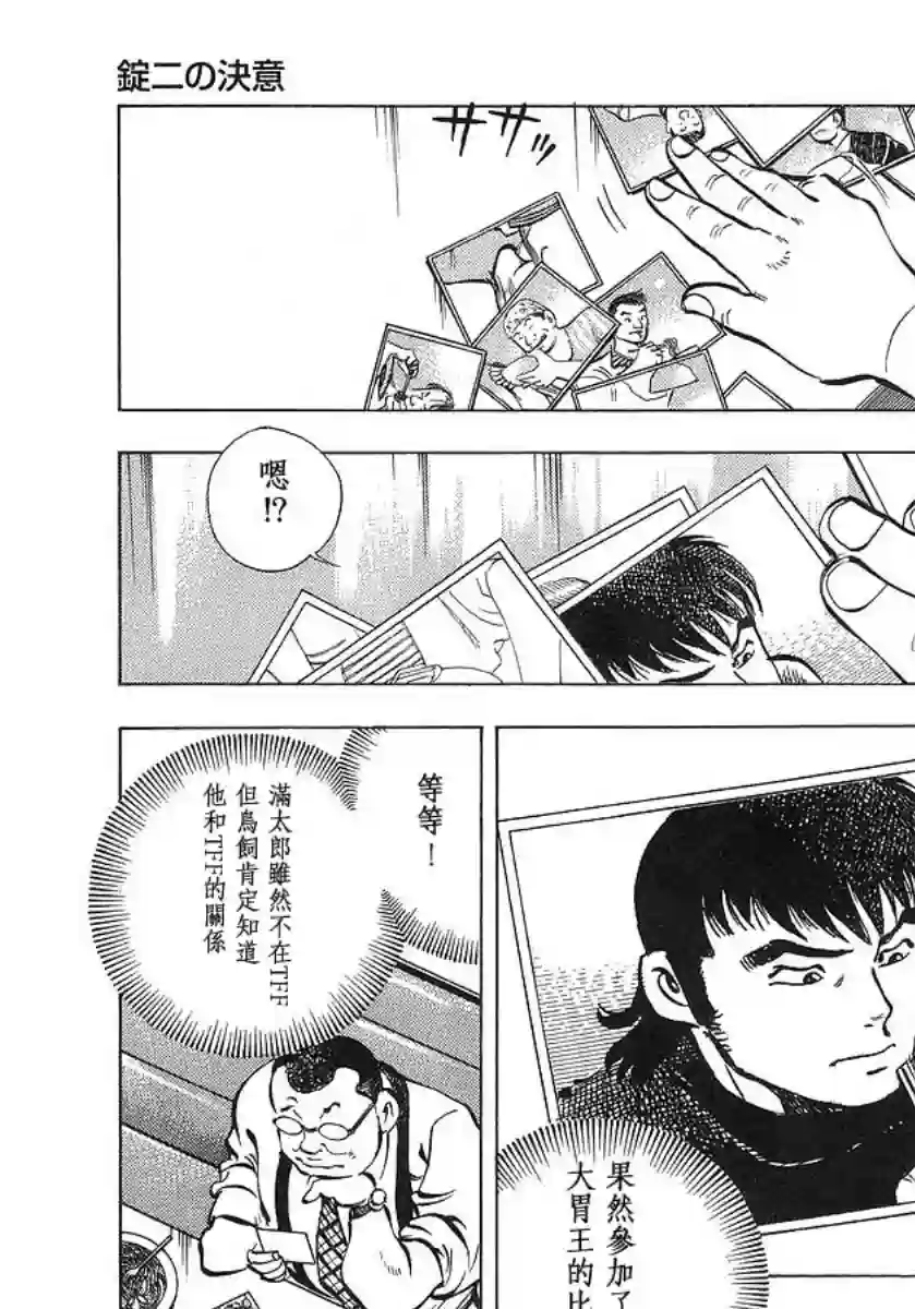 美食大胃王！第10卷1