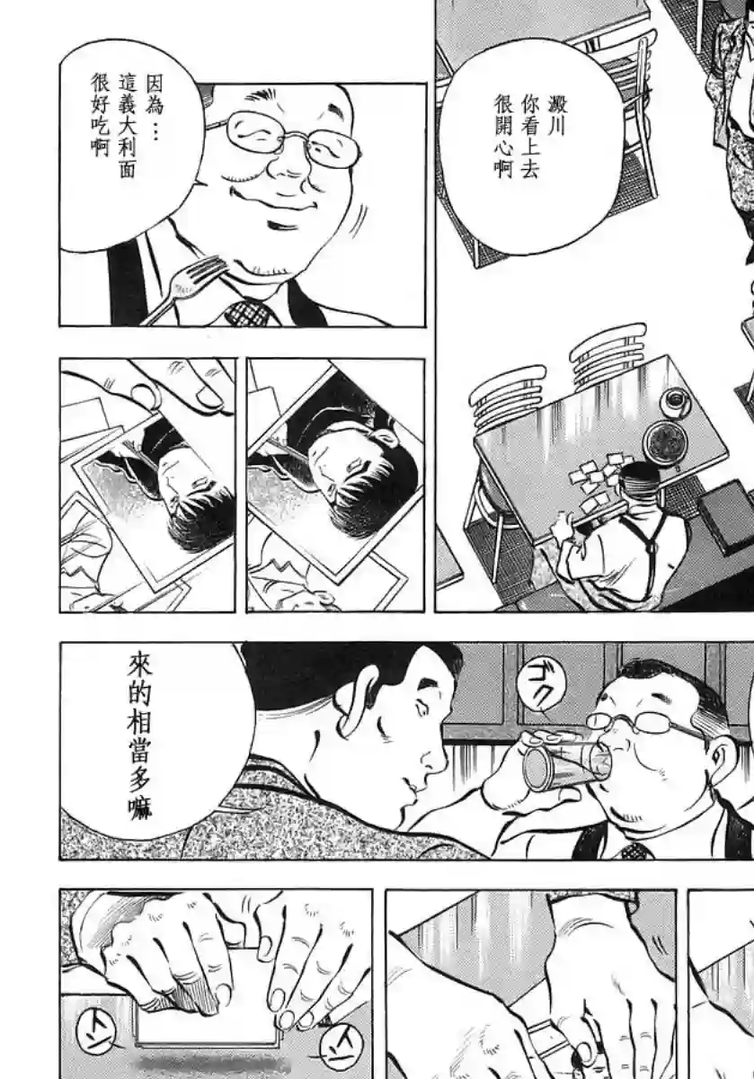 美食大胃王！第10卷1