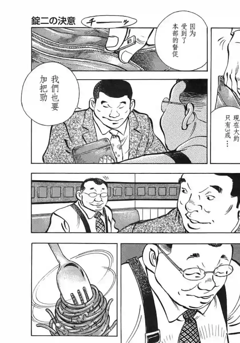 美食大胃王！第10卷1