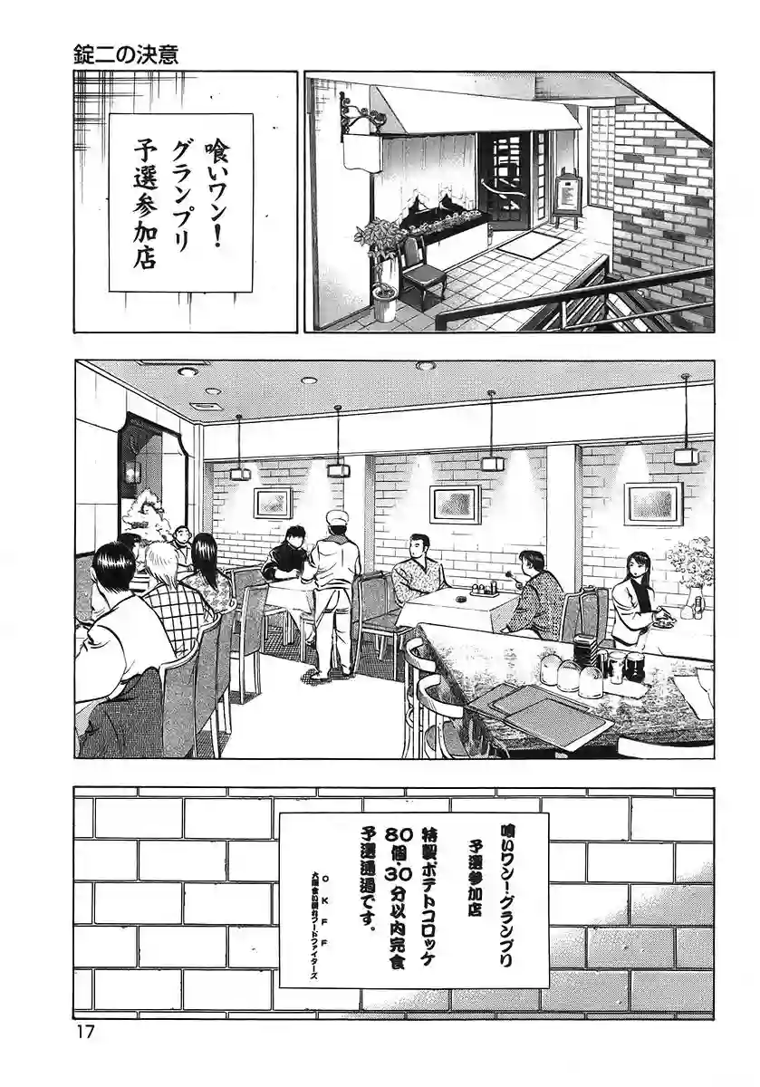美食大胃王！第10卷1