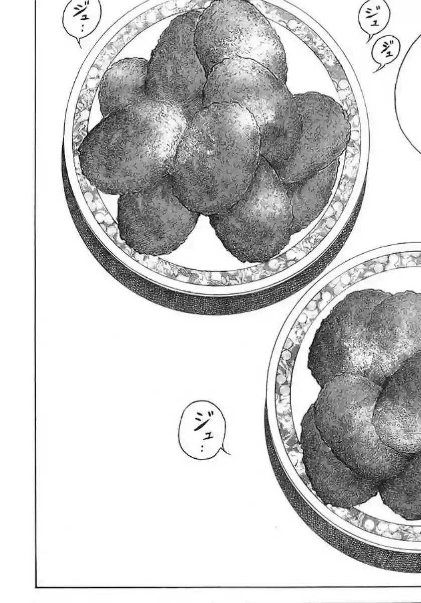 美食大胃王！第10卷1