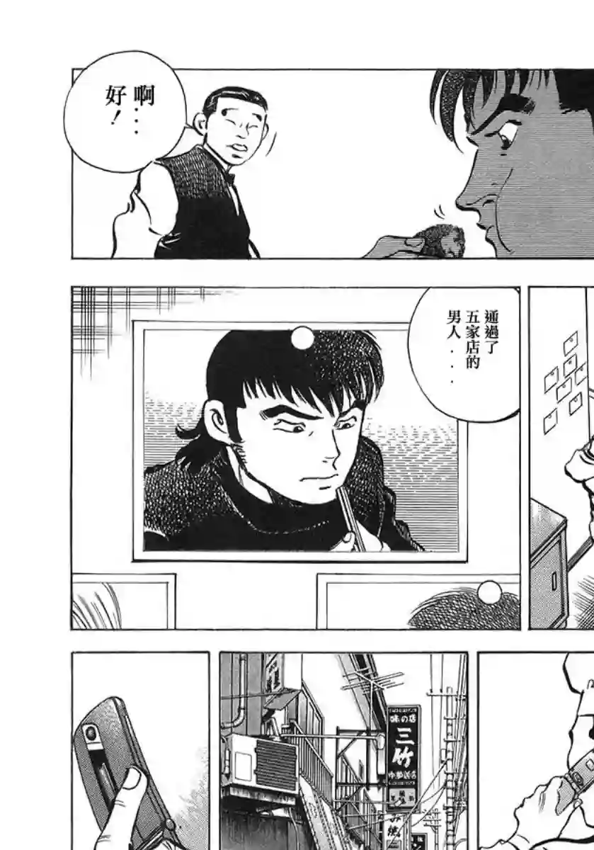 美食大胃王！第10卷1