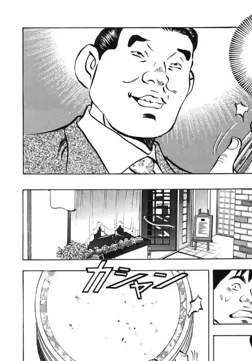 美食大胃王！第10卷1