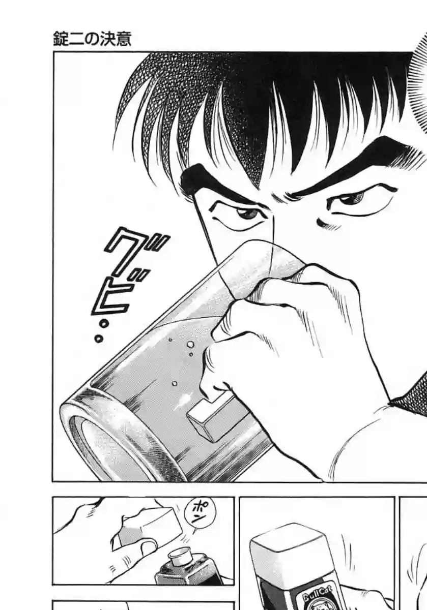 美食大胃王！第10卷1