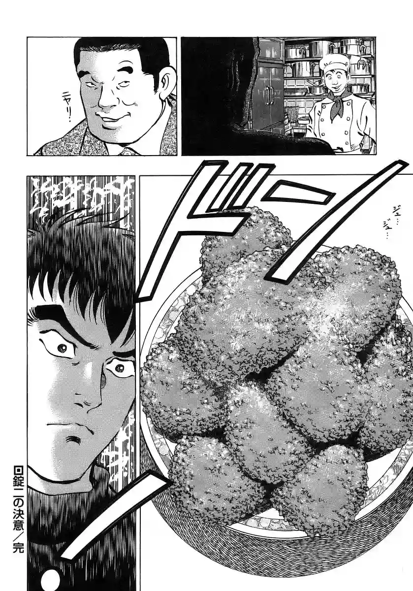 美食大胃王！第10卷1