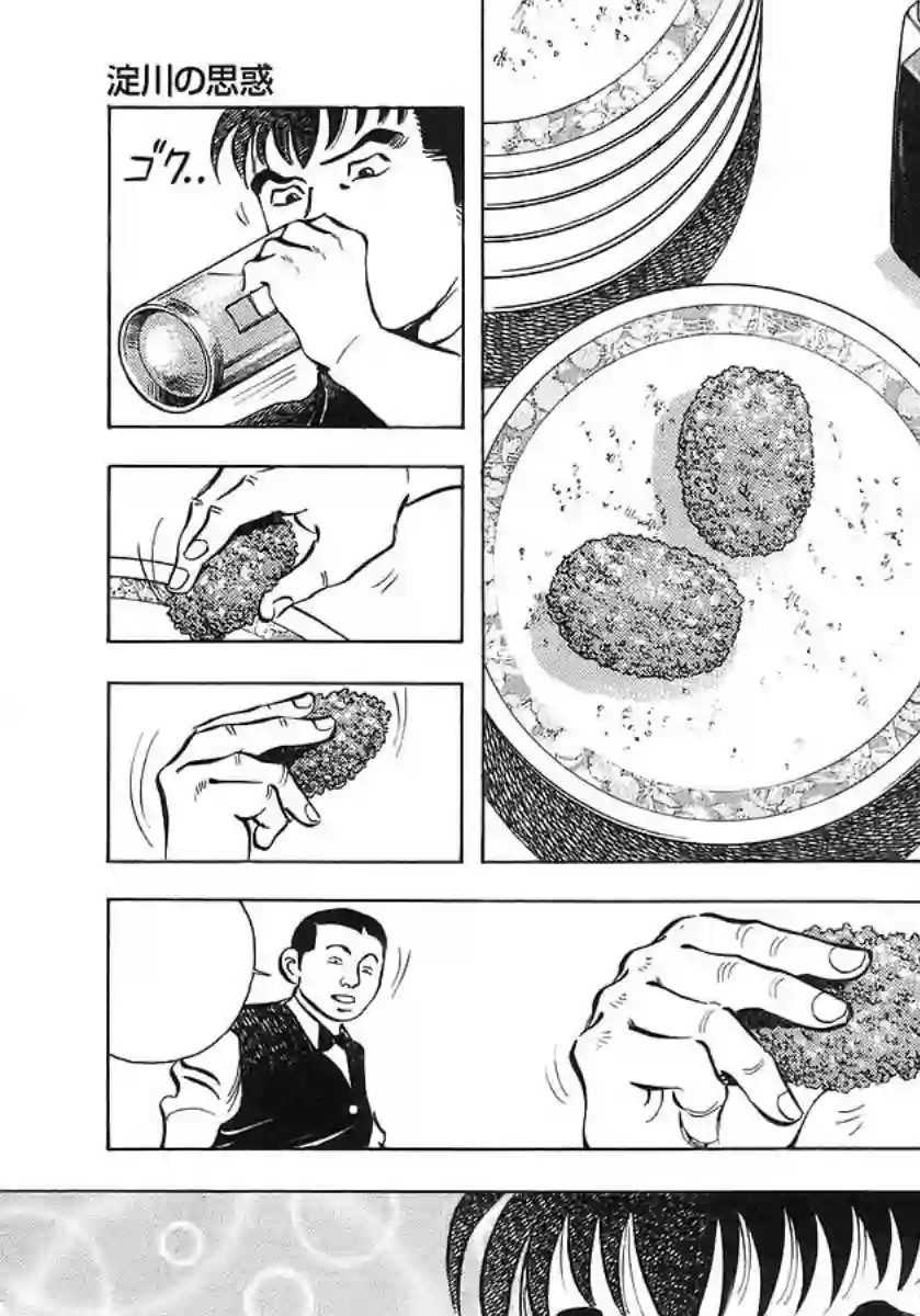 美食大胃王！第10卷1