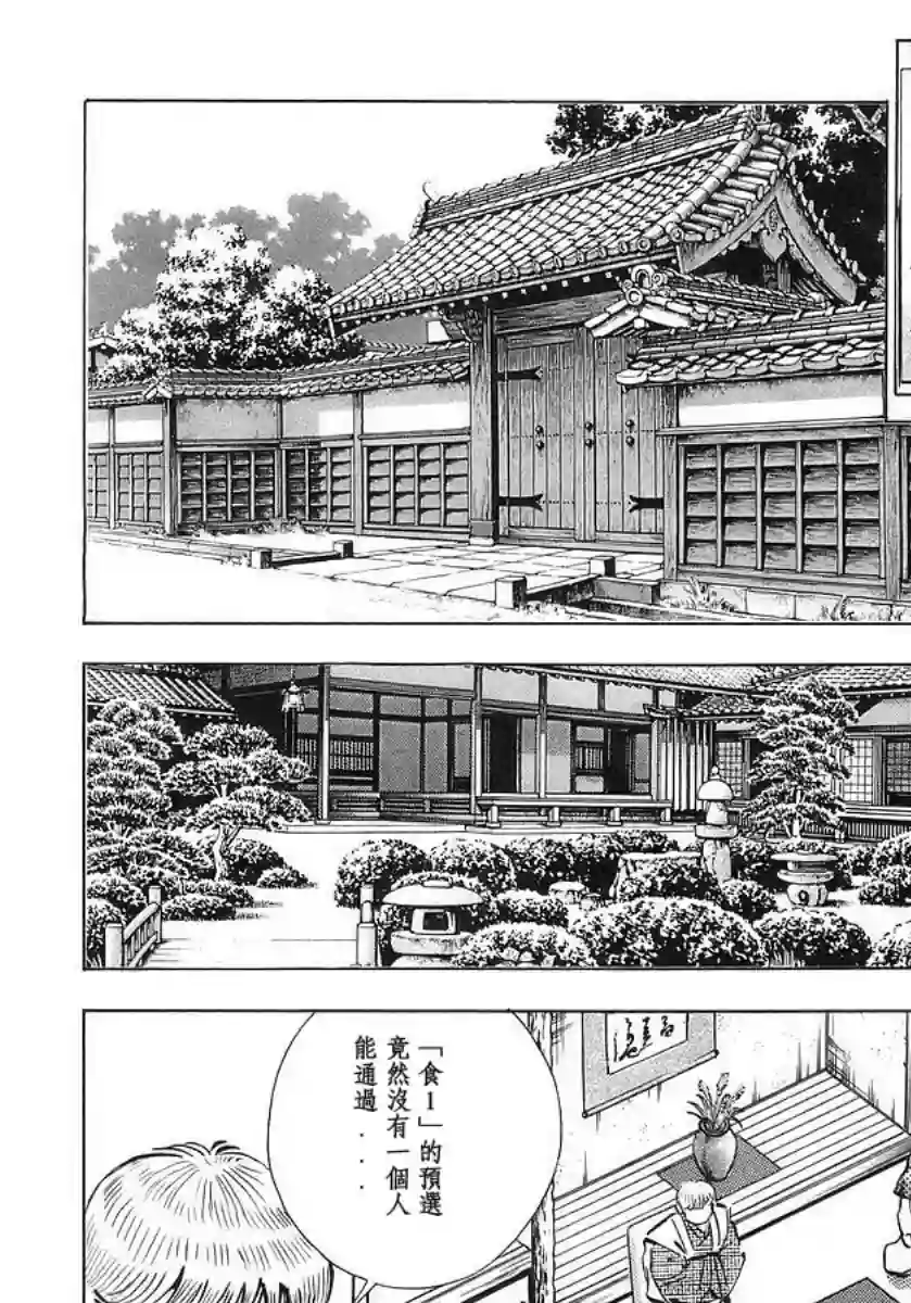 美食大胃王！第10卷1
