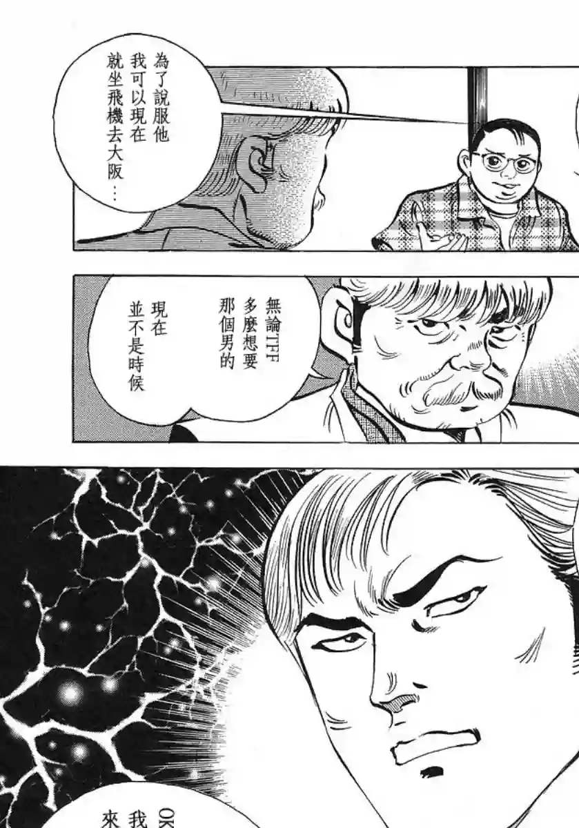 美食大胃王！第10卷1