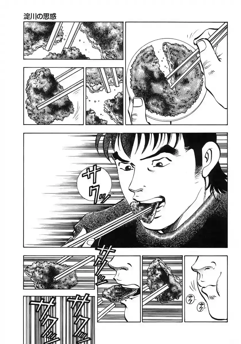 美食大胃王！第10卷2