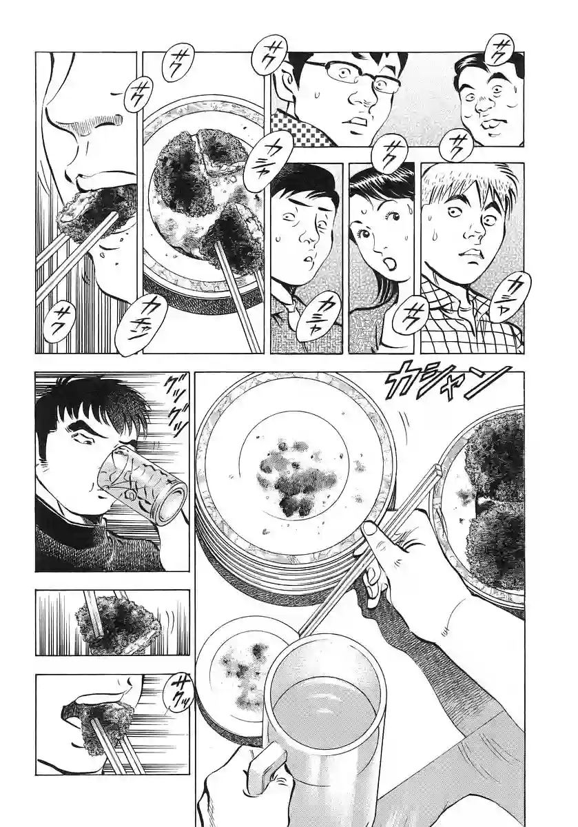 美食大胃王！第10卷2