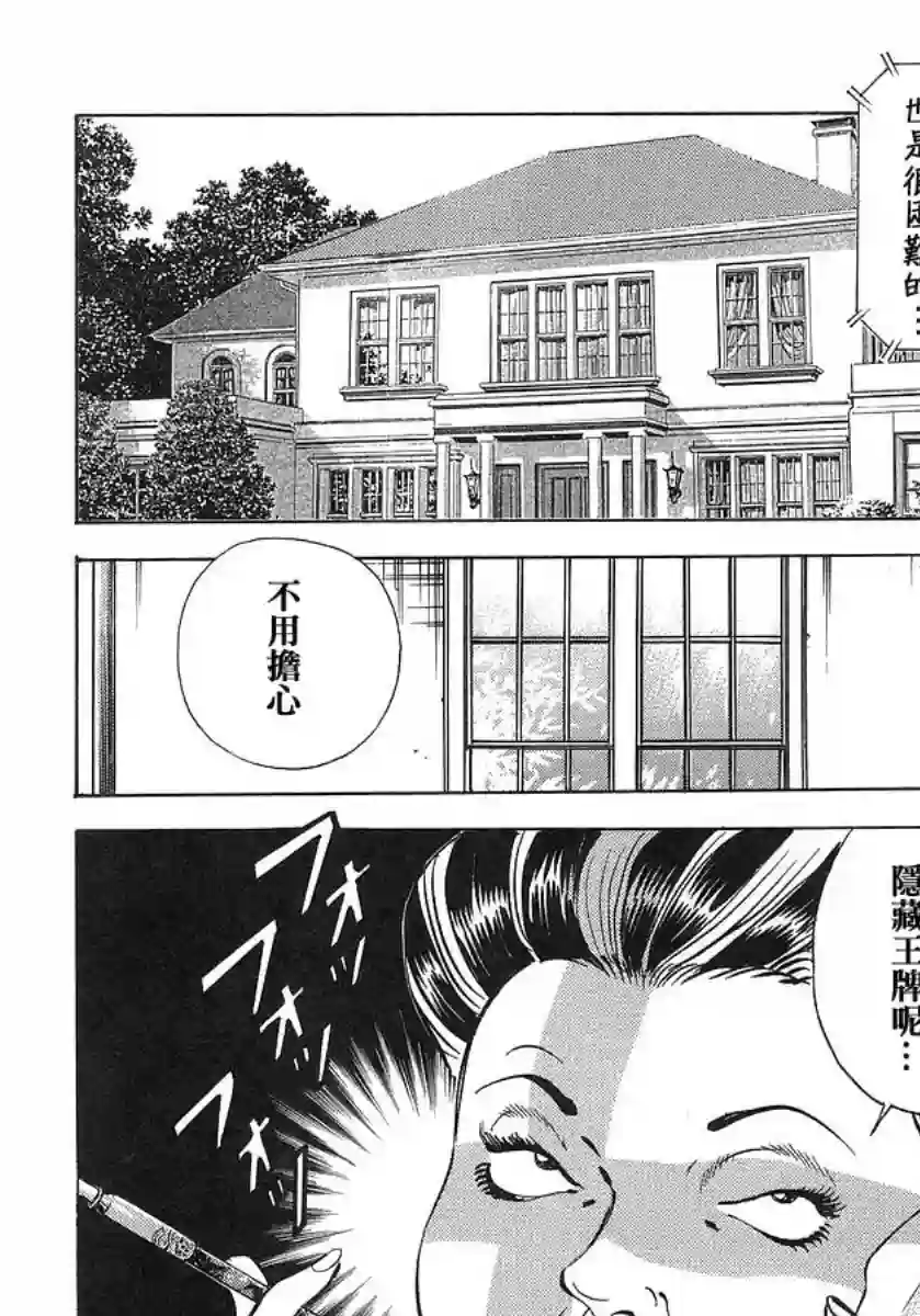 美食大胃王！第10卷2