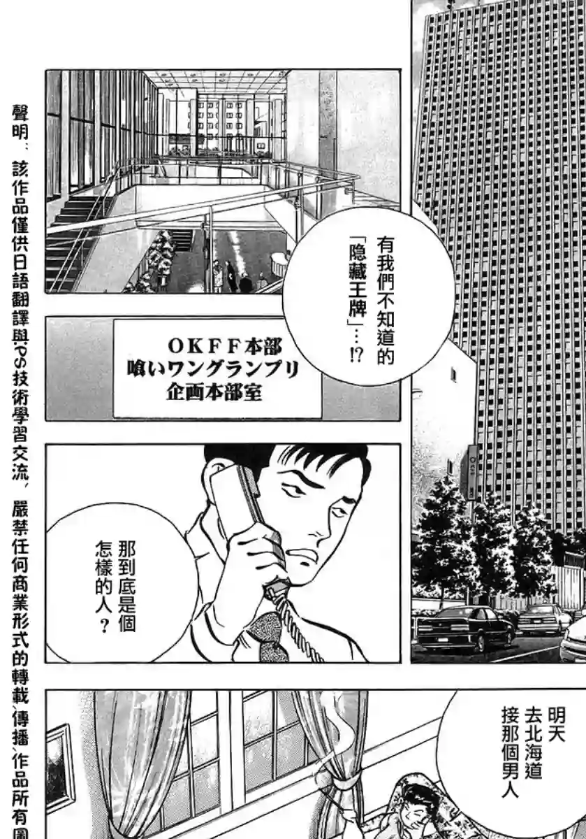 美食大胃王！第10卷3