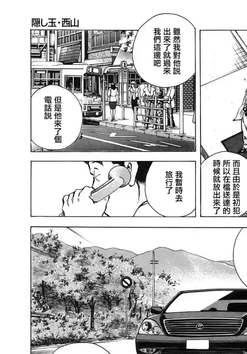 美食大胃王！第10卷3