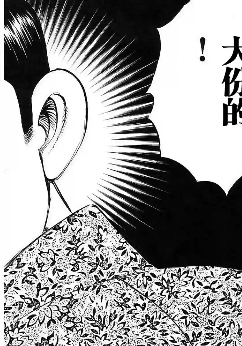 美食大胃王！第10卷3