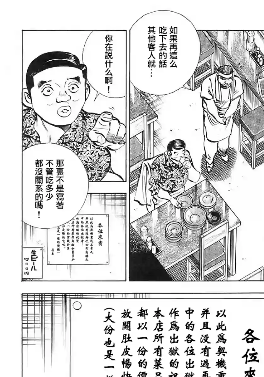 美食大胃王！第10卷3