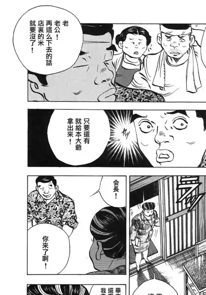 美食大胃王！第10卷3