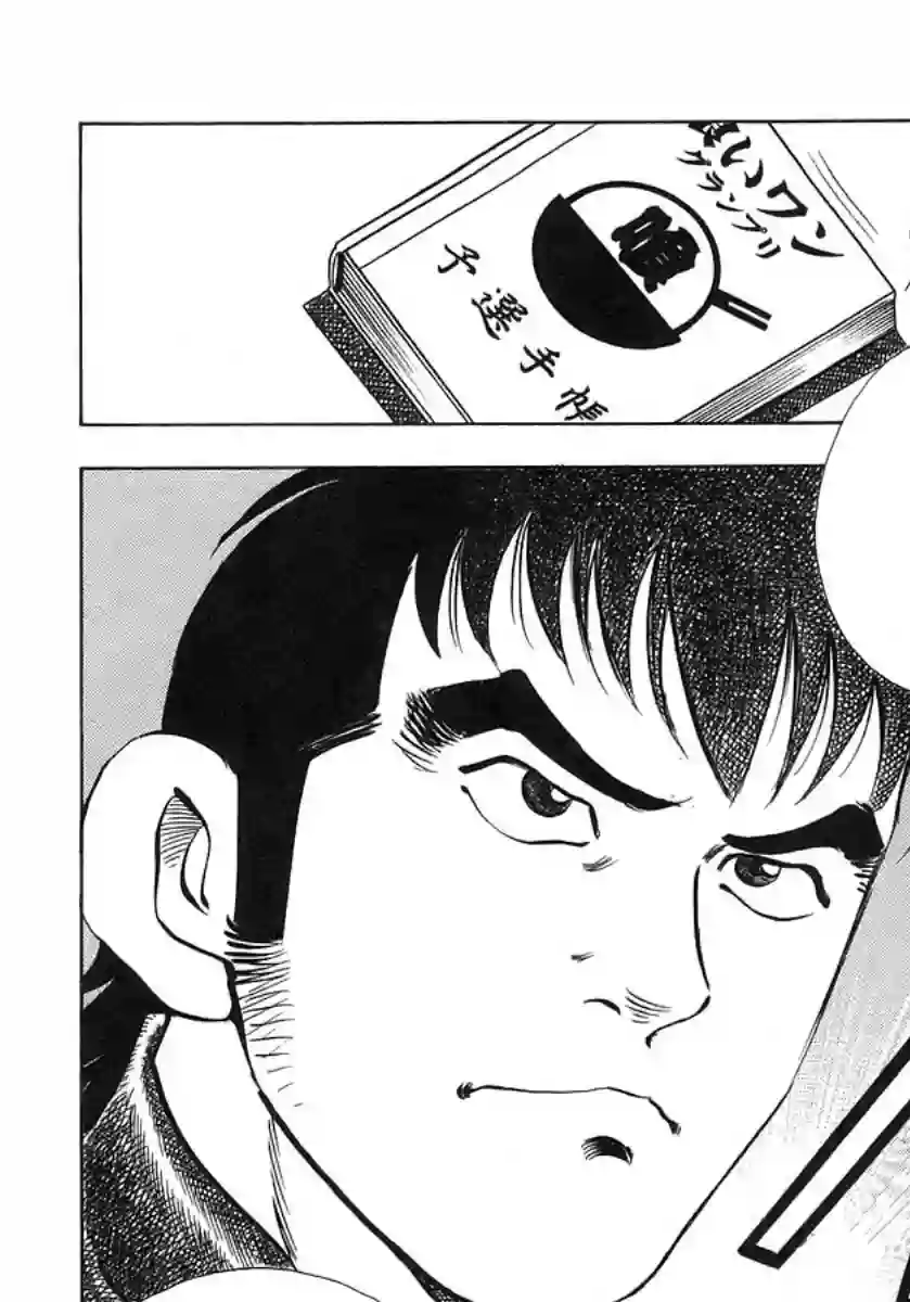 美食大胃王！第10卷3