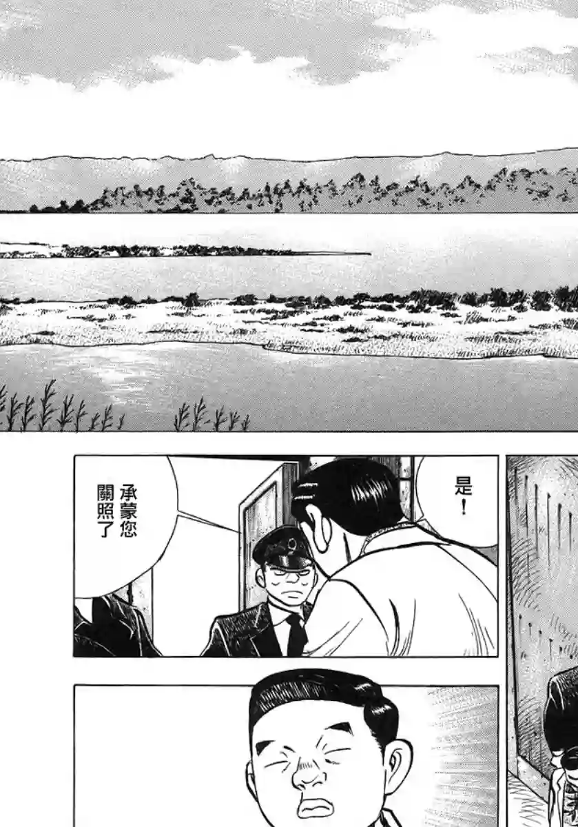 美食大胃王！第10卷3