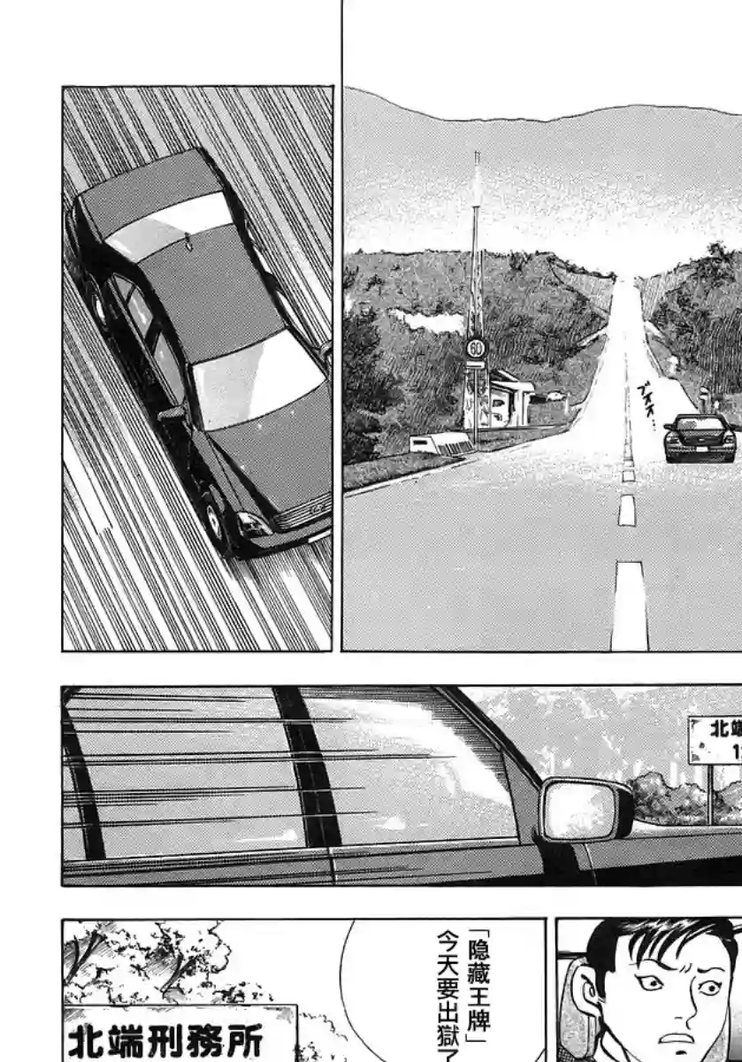 美食大胃王！第10卷3