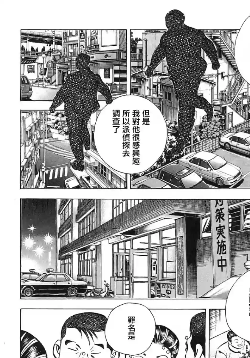 美食大胃王！第10卷3