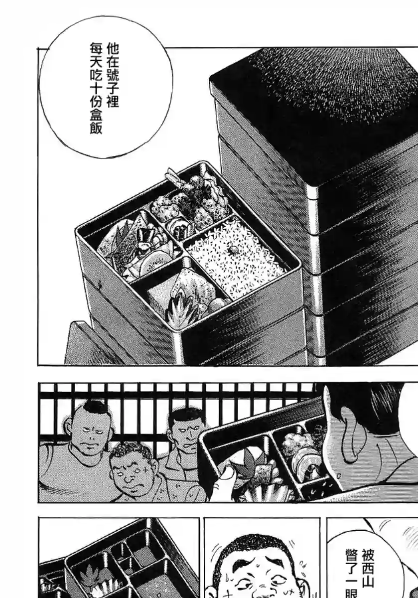 美食大胃王！第10卷3