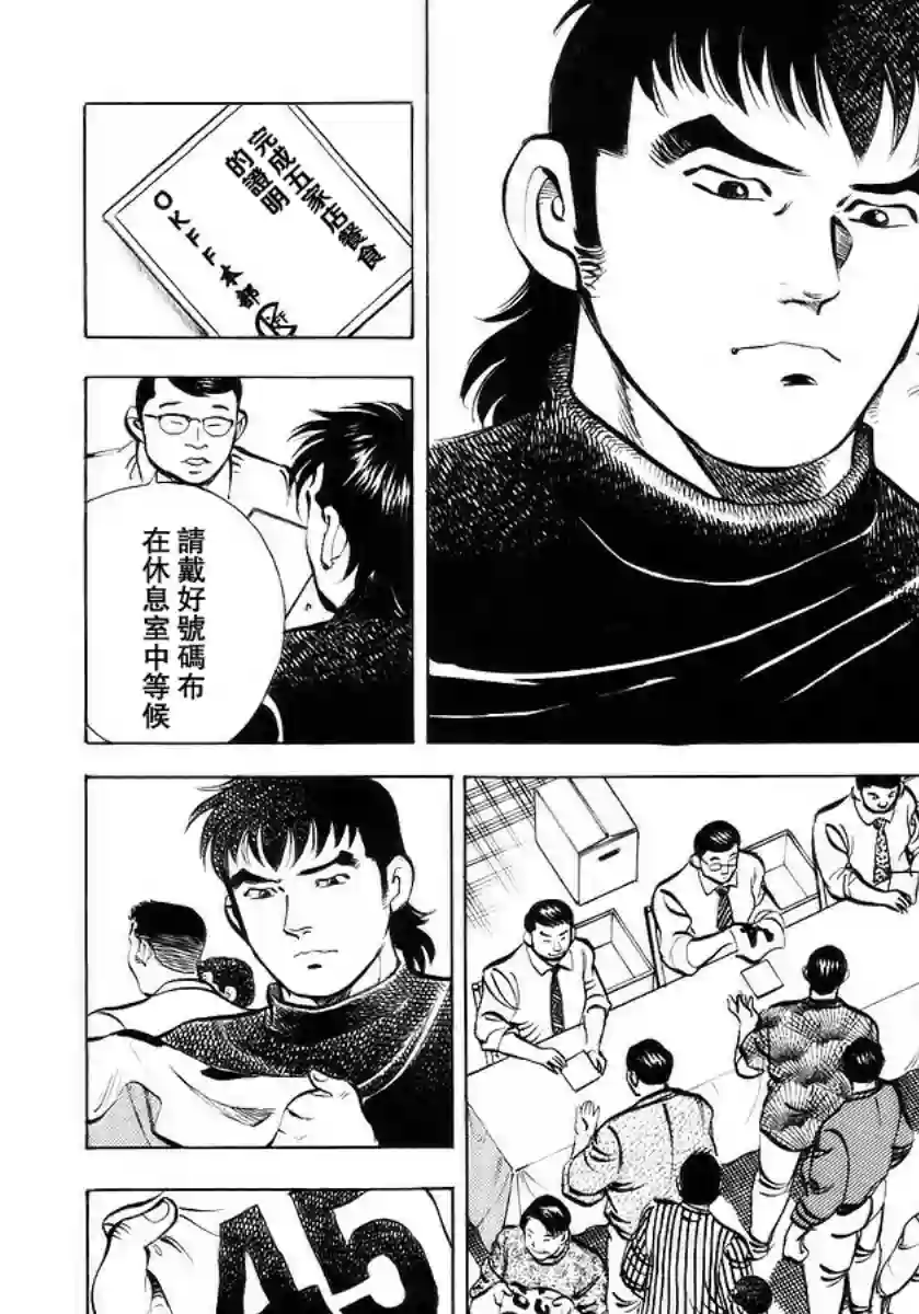美食大胃王！第10卷4