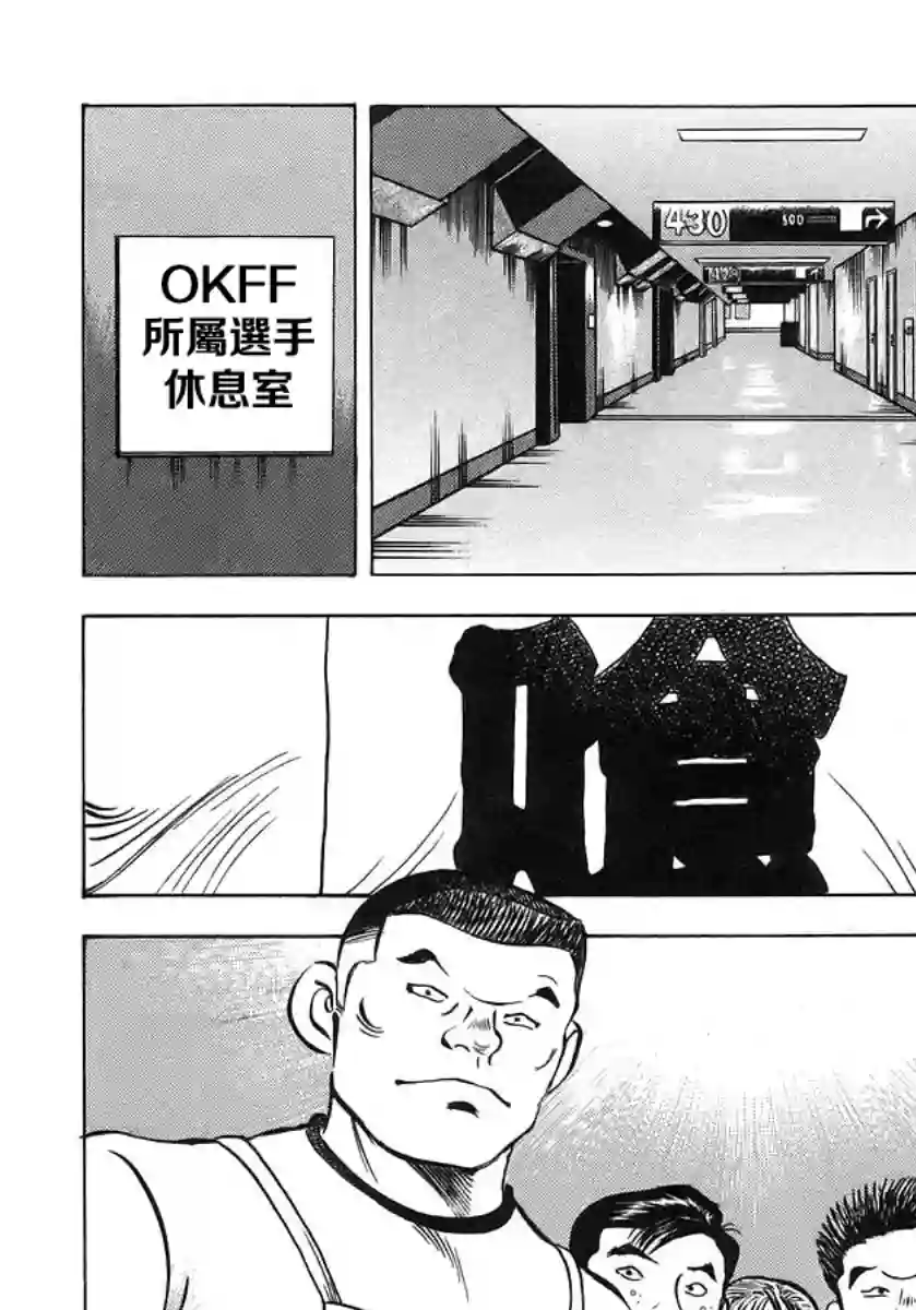 美食大胃王！第10卷4