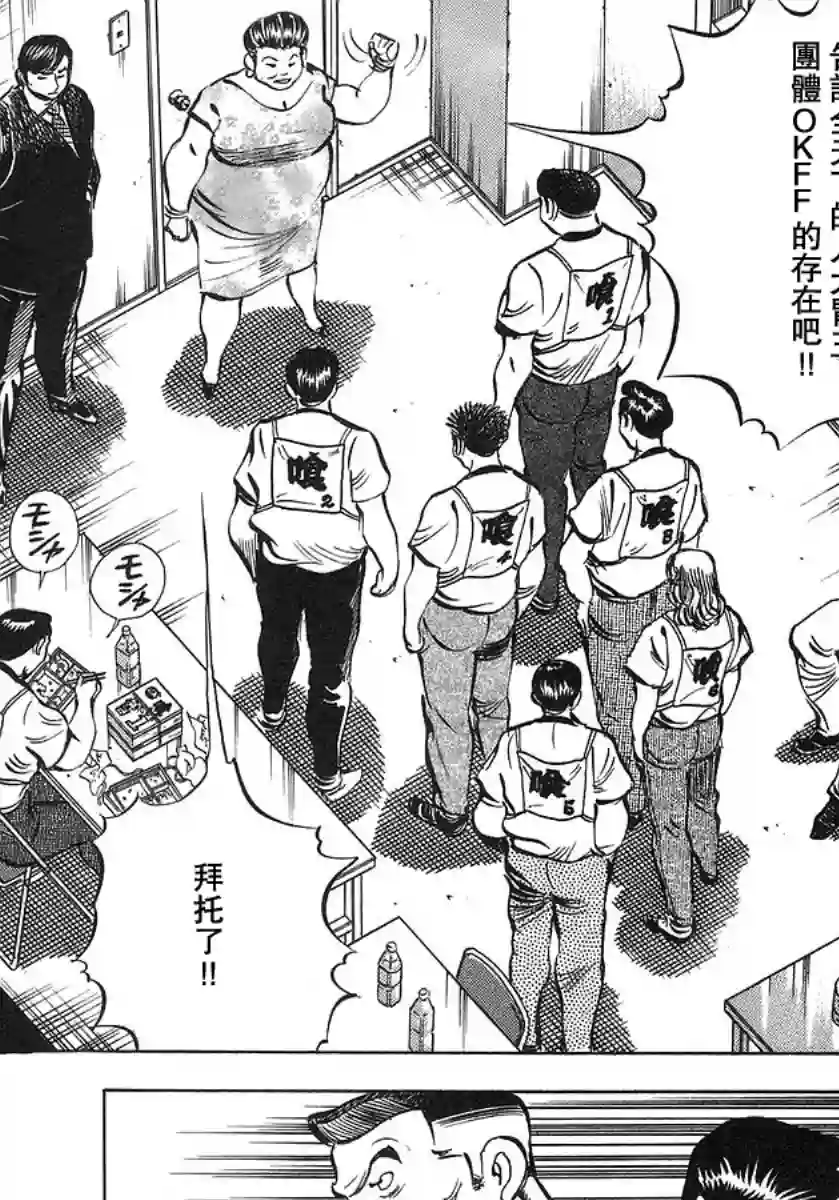 美食大胃王！第10卷4