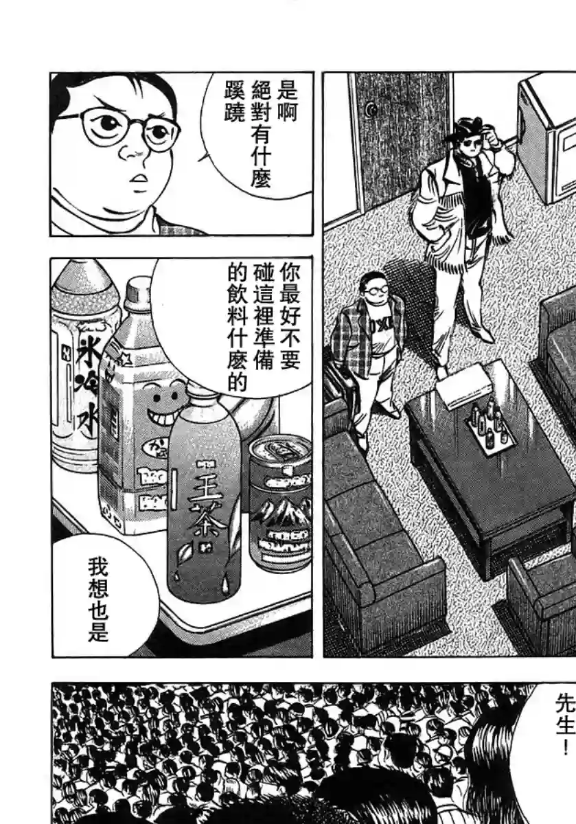美食大胃王！第10卷4