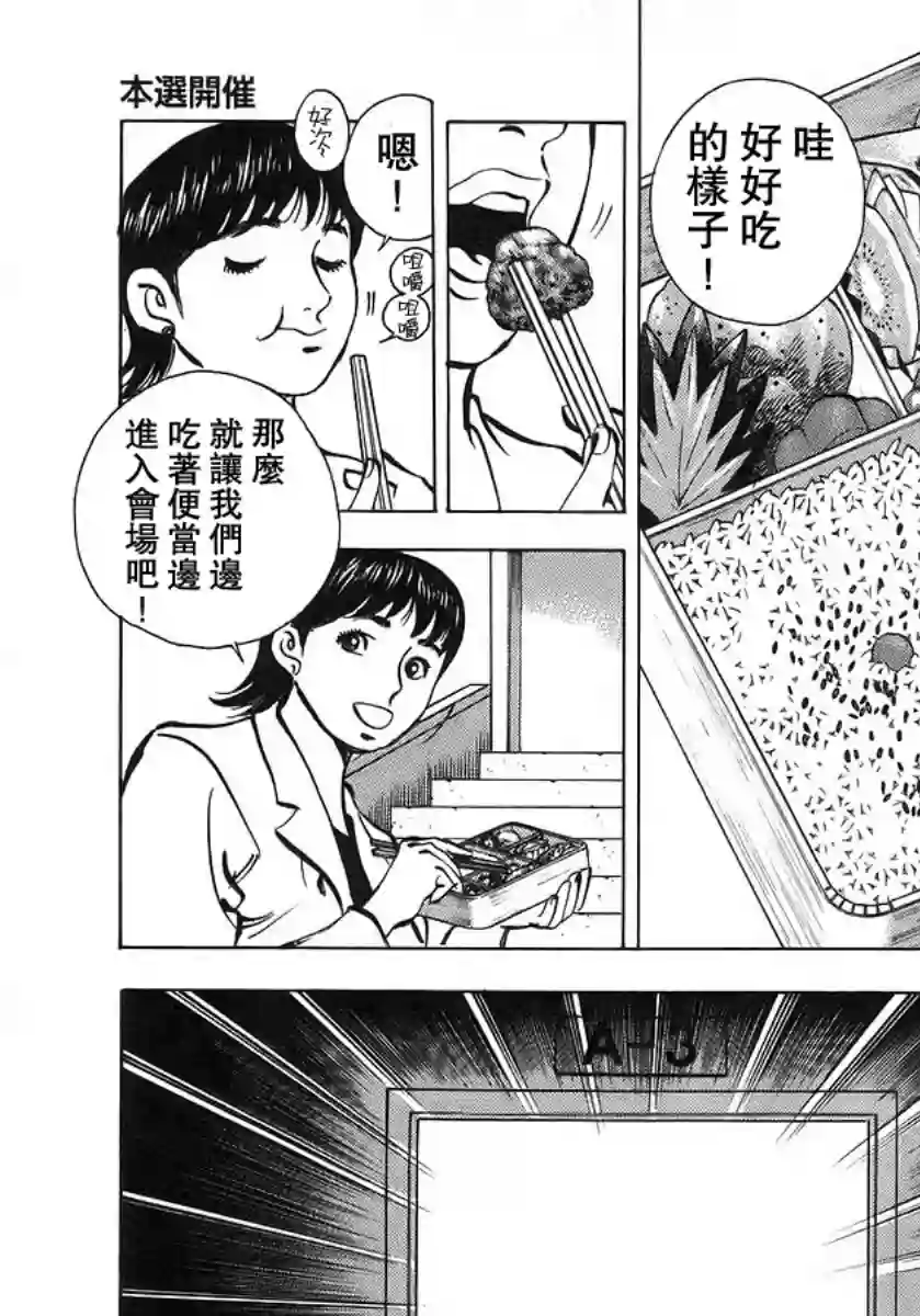 美食大胃王！第10卷4