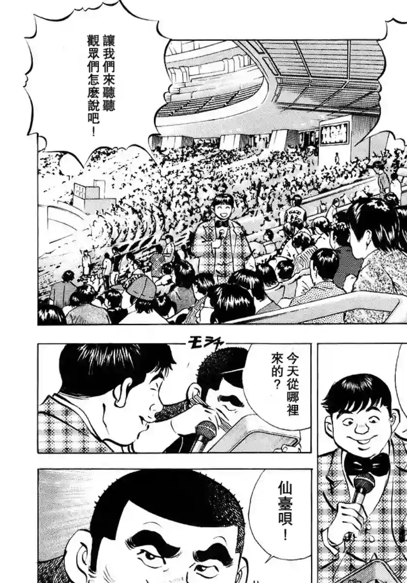 美食大胃王！第10卷4