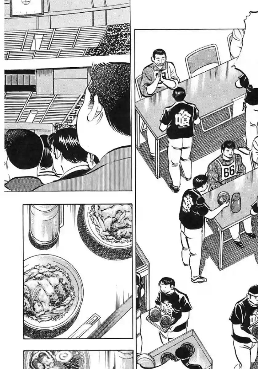 美食大胃王！第10卷6