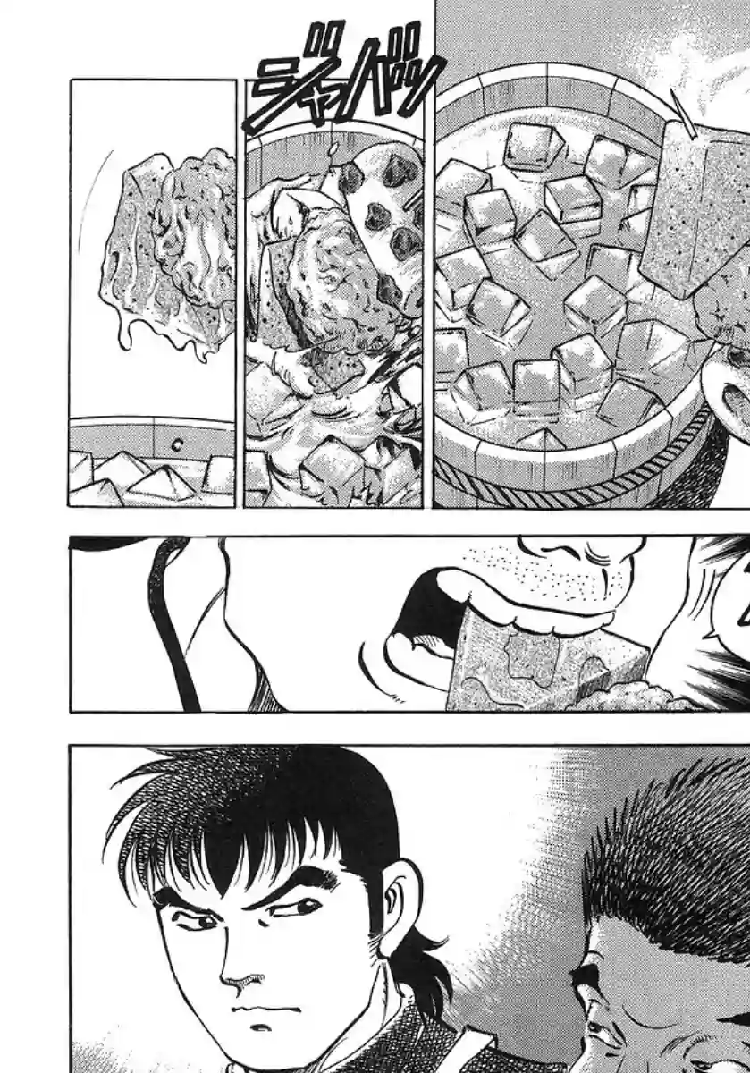 美食大胃王！第10卷6