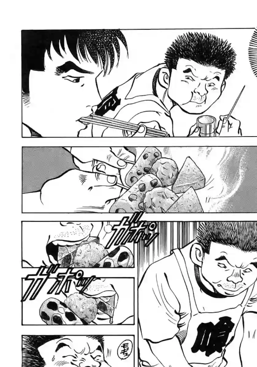 美食大胃王！第10卷7