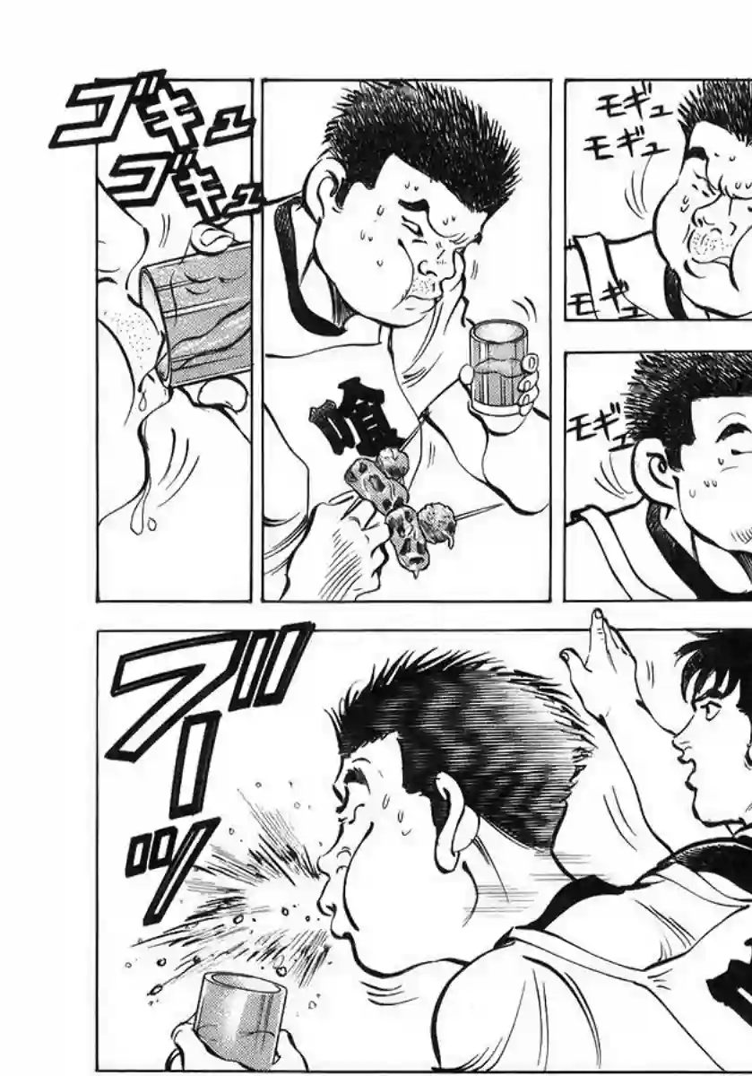 美食大胃王！第10卷7