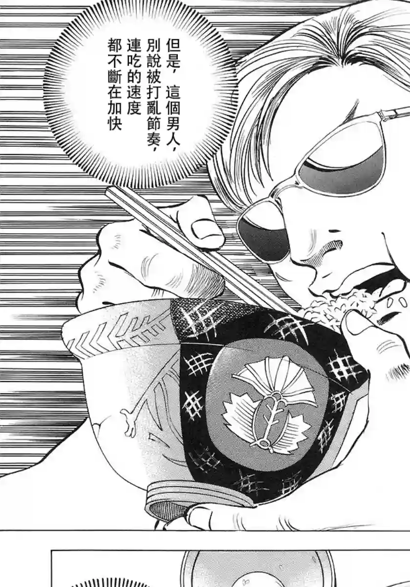美食大胃王！第10卷7